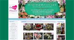 Desktop Screenshot of hatyaiflowers.com