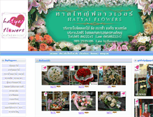 Tablet Screenshot of hatyaiflowers.com